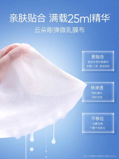 EIIO/奕沃水光面膜10片/盒