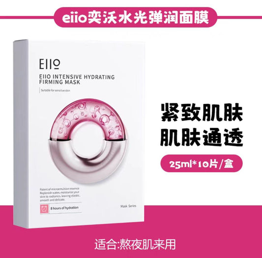 EIIO/奕沃水光面膜10片/盒