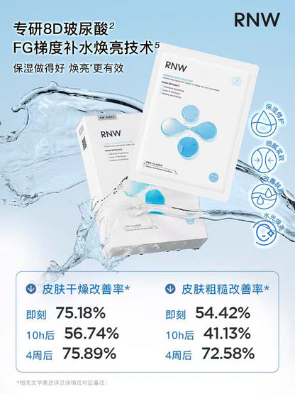 RNW如薇8D玻尿酸补水保湿面膜10片/盒