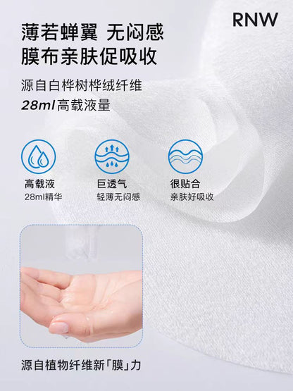 RNW如薇8D玻尿酸补水保湿面膜10片/盒