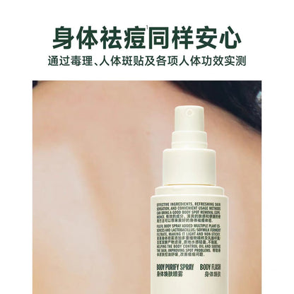 芙芙清透焕肤身体祛痘喷雾150ml