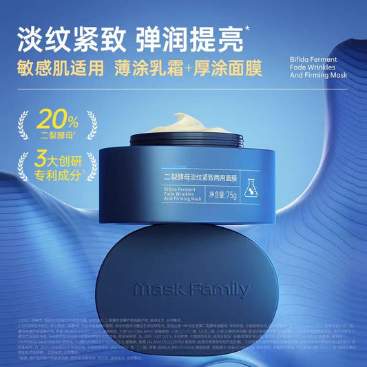 膜法世家二裂酵母涂抹面膜75g