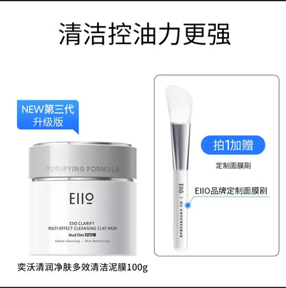 eiio清洁泥膜保湿控油去黑头面膜 赠面膜刷