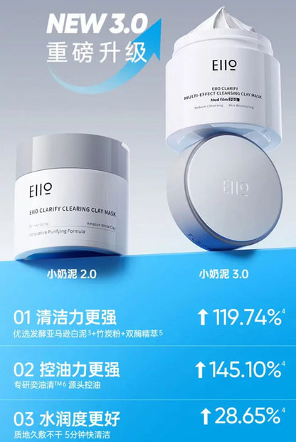 eiio清洁泥膜保湿控油去黑头面膜 赠面膜刷