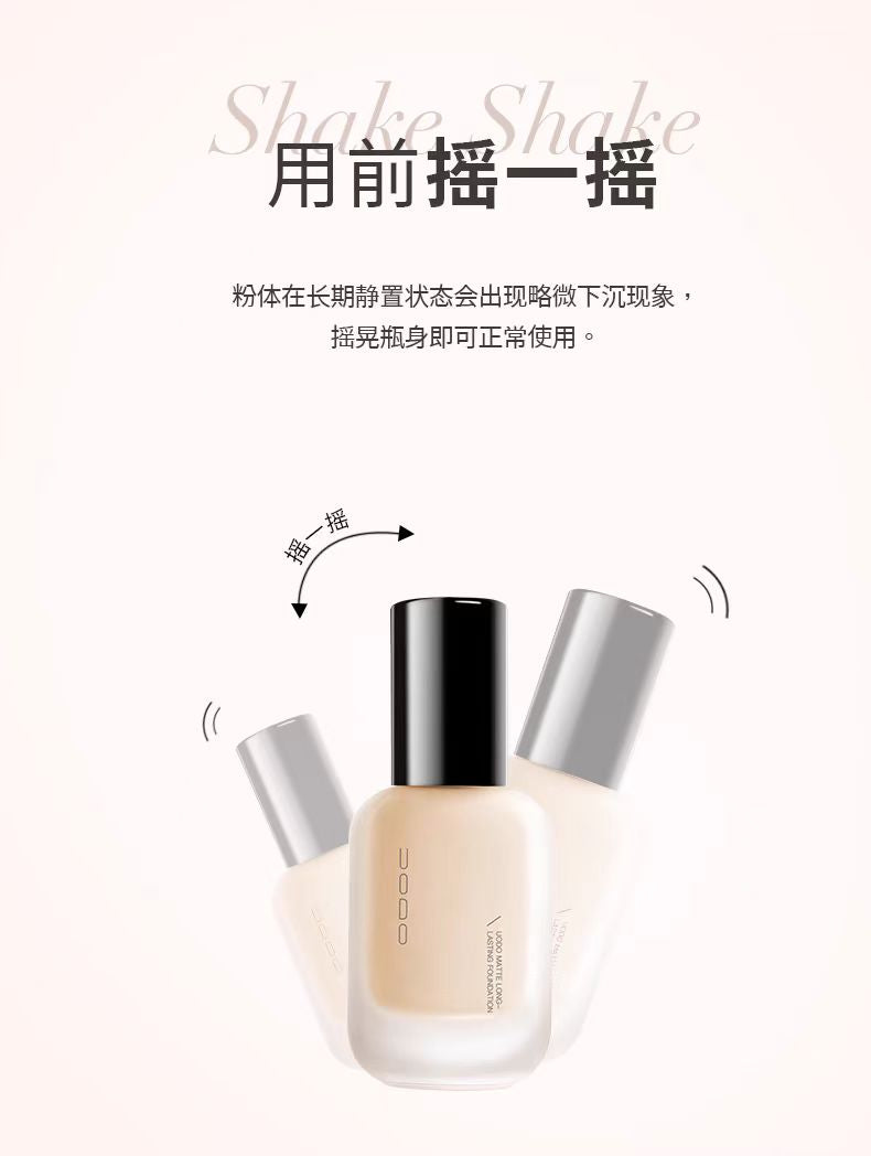 UODO优沃朵粉底液 水润款