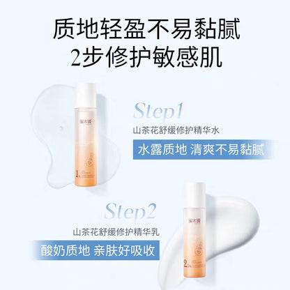 溪木源山茶花水乳