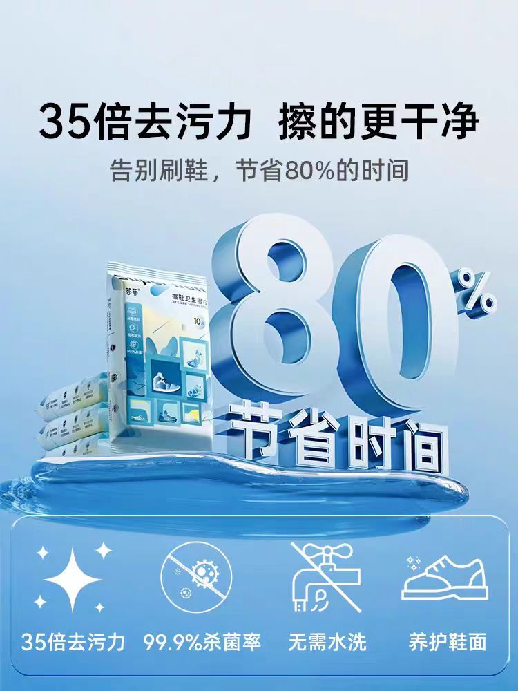 答菲擦鞋湿巾10片/包