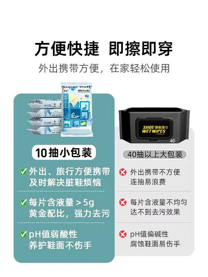 答菲擦鞋湿巾10片/包
