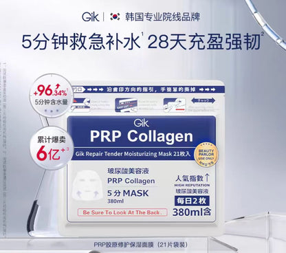 韩国GIKPRP胶原熬夜救急修护保湿补水面膜21片/袋