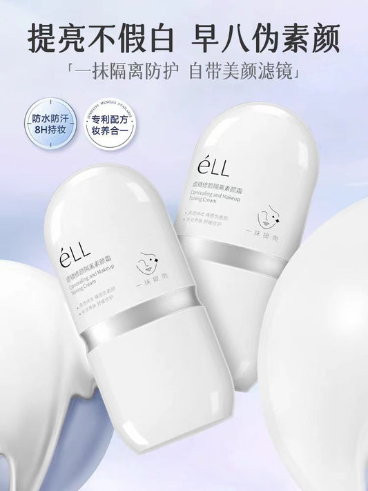 ELL面部素颜霜提亮养肤妆前乳30g