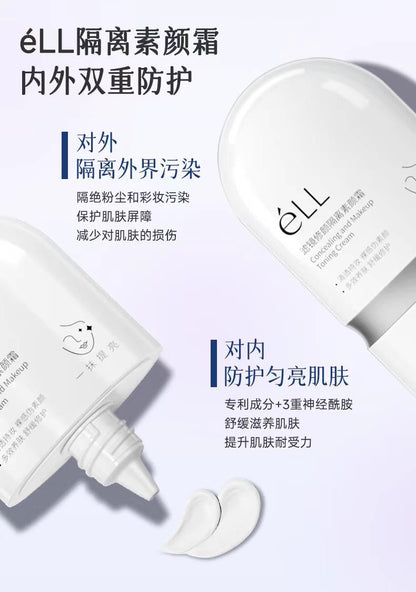 ELL面部素颜霜提亮养肤妆前乳30g