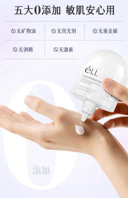 ELL面部素颜霜提亮养肤妆前乳30g