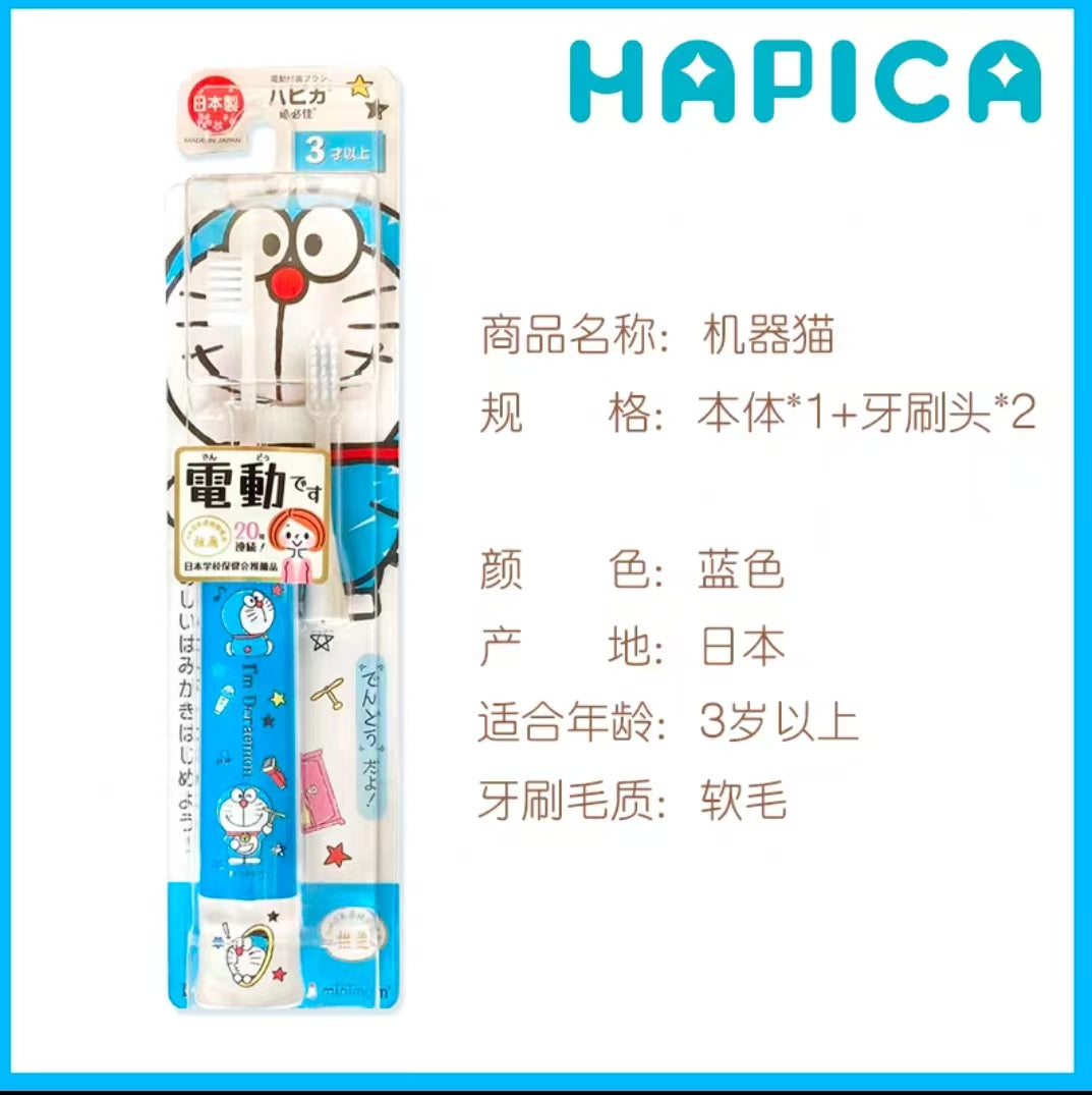 日本三丽鸥儿童超声波电动牙刷