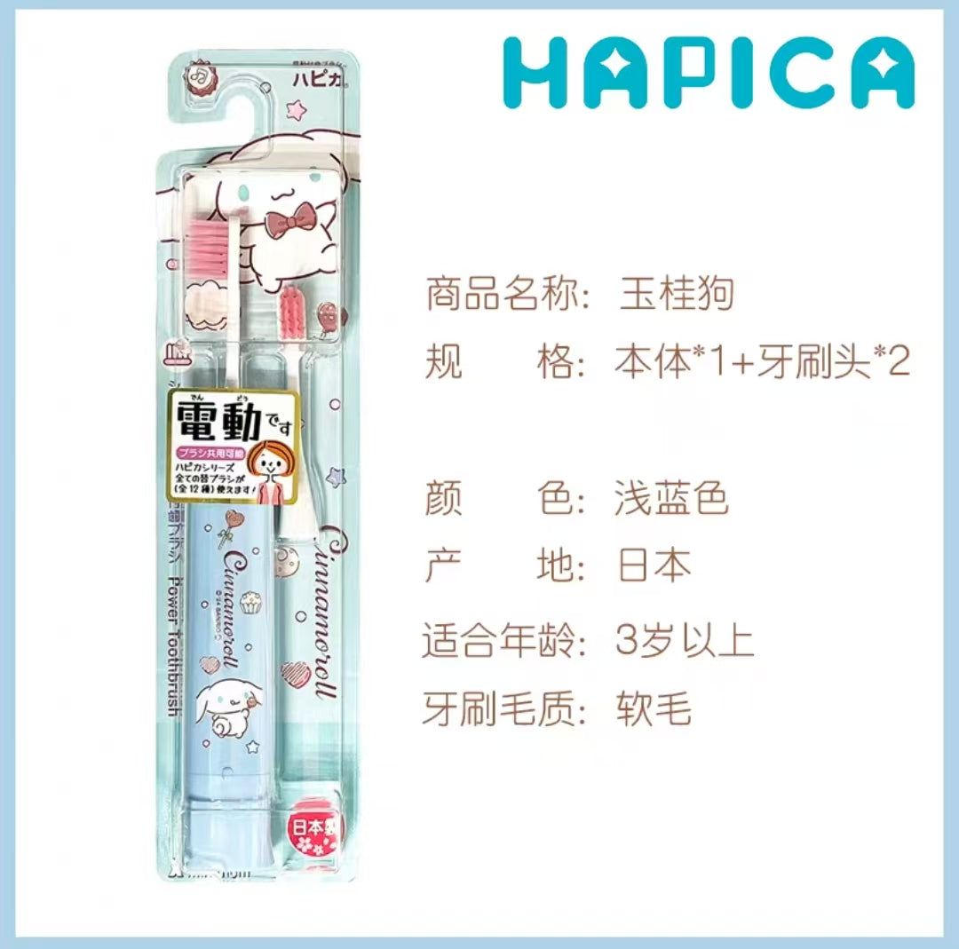 日本三丽鸥儿童超声波电动牙刷