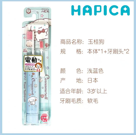 日本三丽鸥儿童超声波电动牙刷
