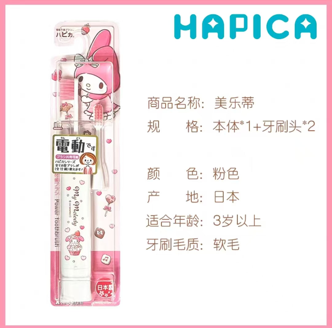 日本三丽鸥儿童超声波电动牙刷