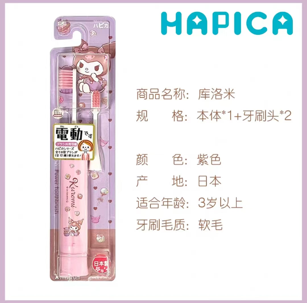 日本三丽鸥儿童超声波电动牙刷