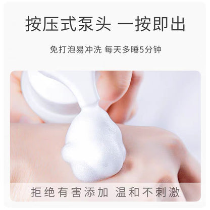 半亩花田氨基酸慕斯洗面奶150g