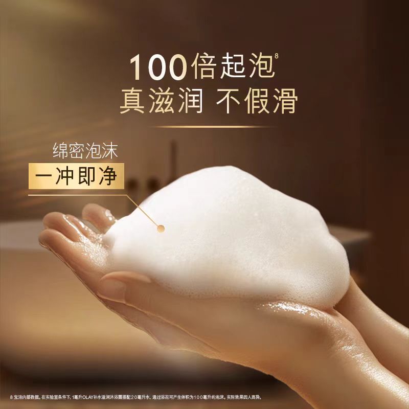 OLAY烟酰胺沐浴露