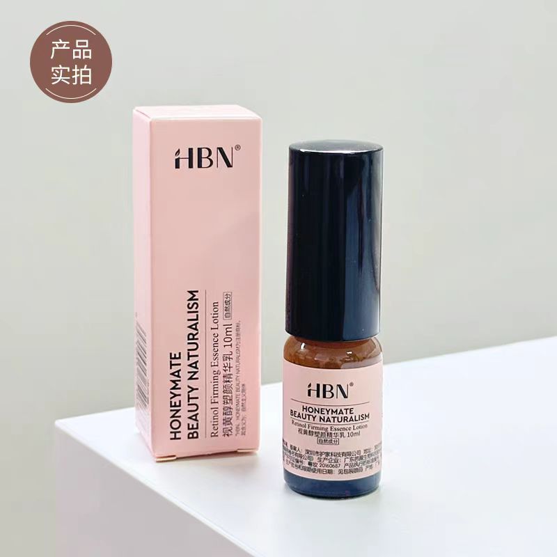 HBN a-熊果苷发光水精粹水