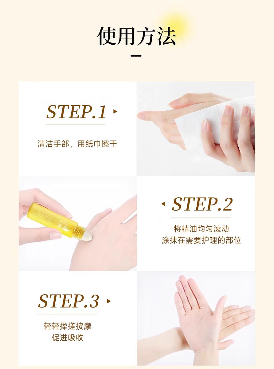宫芙山茶花柔润手部精华油10ml