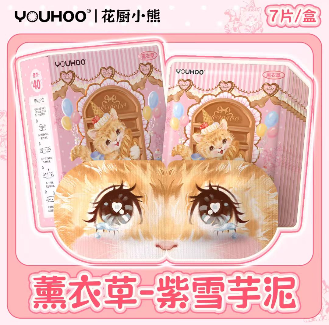 YOUHOO花厨小熊蒸汽眼罩7片/盒