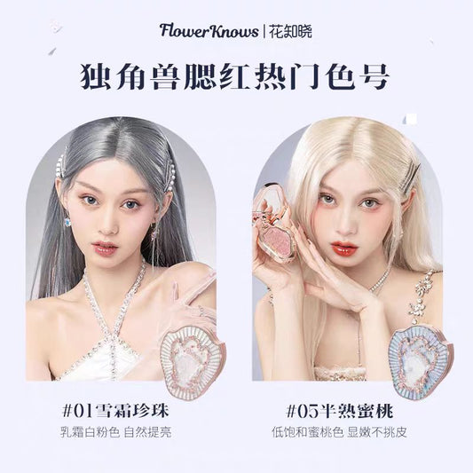 花知晓独角兽系列腮红