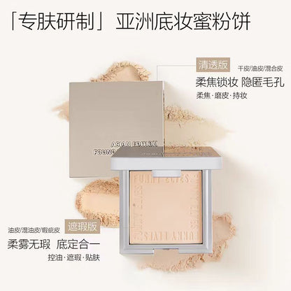 funnyelves方里粉饼控油定妆遮瑕