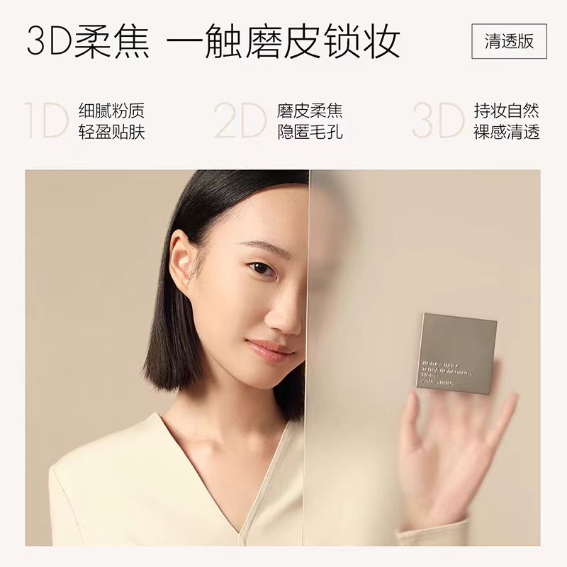 funnyelves方里粉饼控油定妆遮瑕