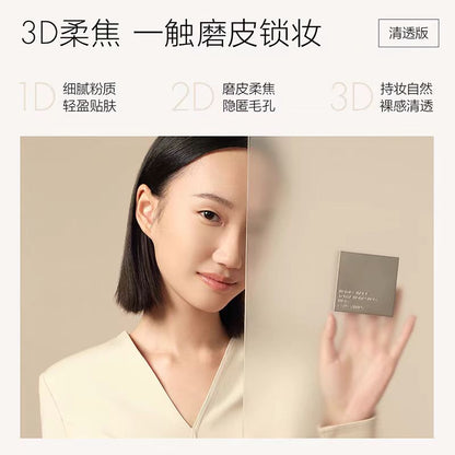 funnyelves方里粉饼控油定妆遮瑕