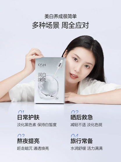 欧诗漫珍珠净透润白淡斑面膜5片/盒（国货面膜）