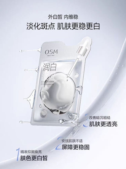 欧诗漫珍珠净透润白淡斑面膜5片/盒（国货面膜）