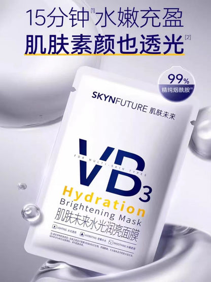 肌肤未来水光润亮面膜5片/盒