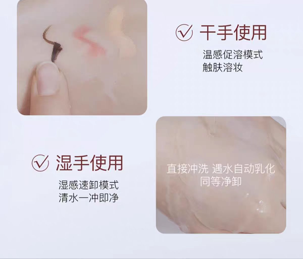 柳丝木黑茶水感卸妆油 干湿两用