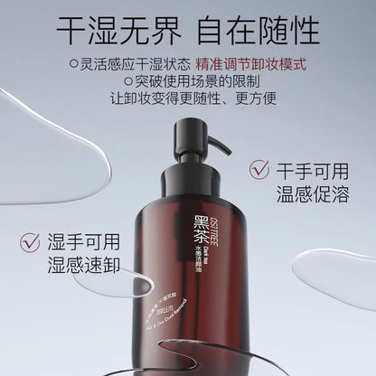 柳丝木黑茶水感卸妆油 干湿两用