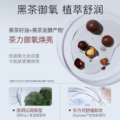 柳丝木黑茶水感卸妆油 干湿两用