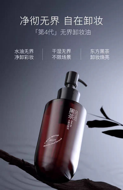柳丝木黑茶水感卸妆油 干湿两用