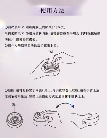 黛珂心悦容光幻纱四色蜜粉散粉定妆