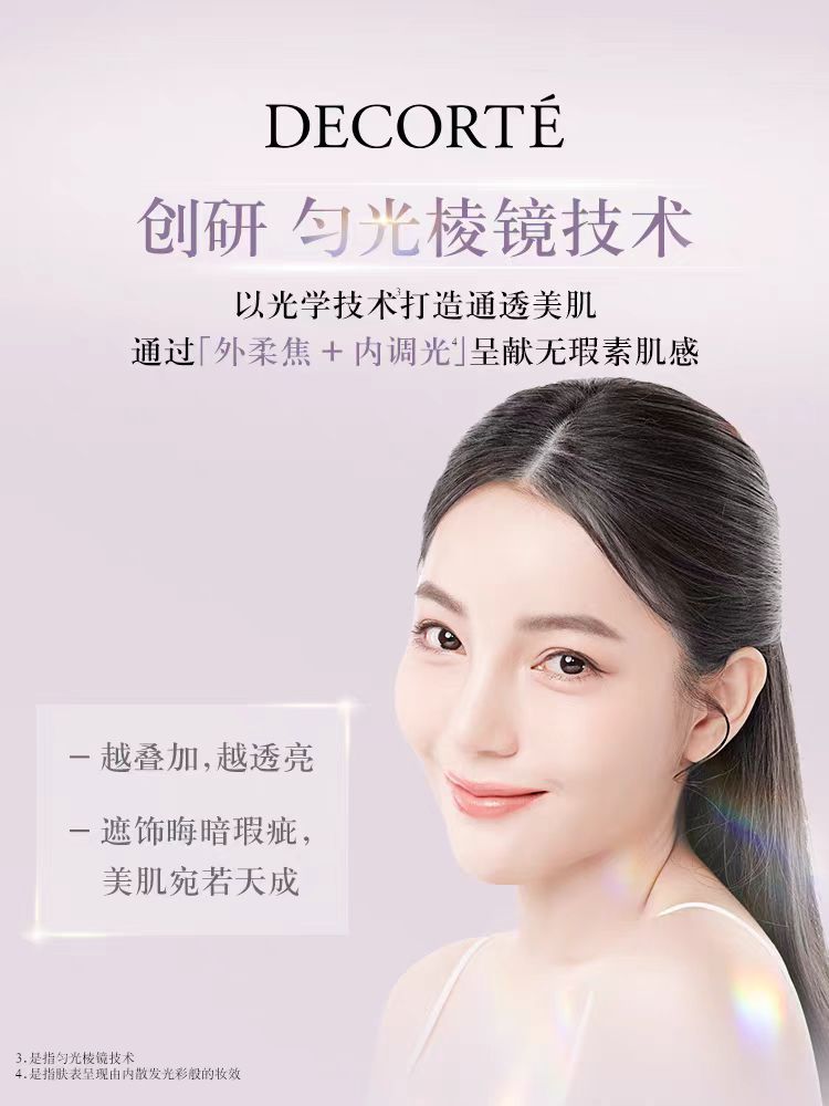 黛珂心悦容光幻纱四色蜜粉散粉定妆