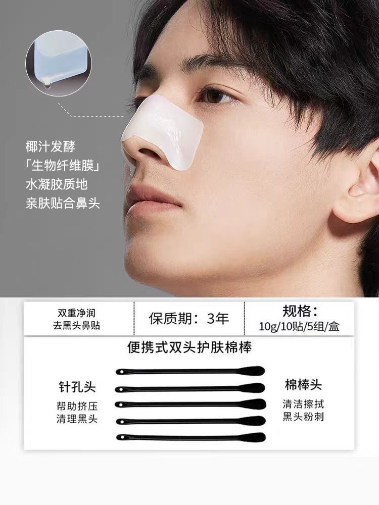 rnw如薇去黑头鼻贴组合