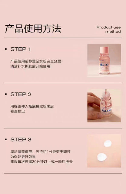 大水滴3点祛痘特舒组合