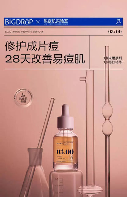 大水滴3点祛痘特舒组合