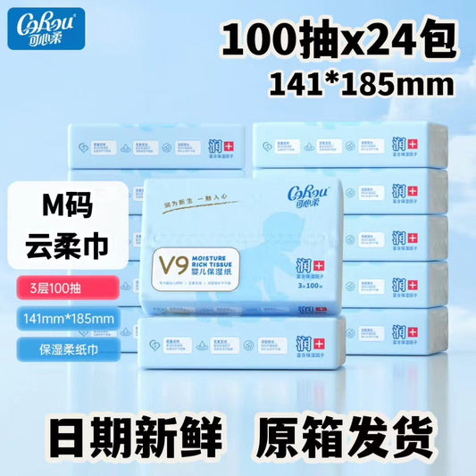可心柔 V9婴儿保湿纸100抽*24包/箱 仅限墨尔本地区下单