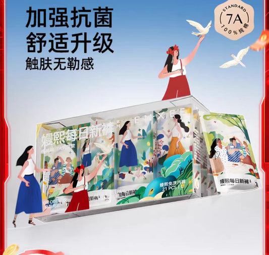 嫚熙一次性内裤女7A抗菌纯棉免洗21条/盒