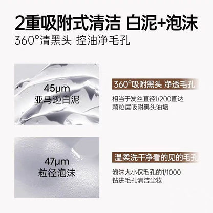 雪玲妃小黑管氨基酸洗面奶100g