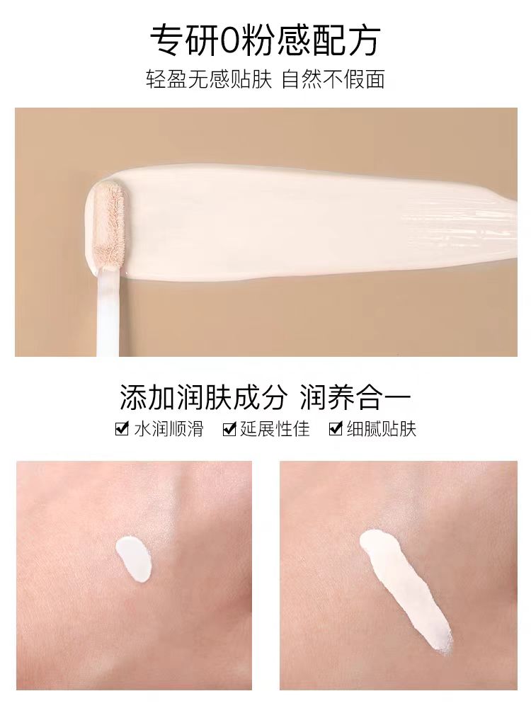 Foreverkey修容液体修容棒提亮液