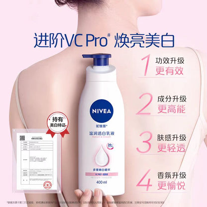 妮维雅烟酰胺美白身体乳保湿滋润