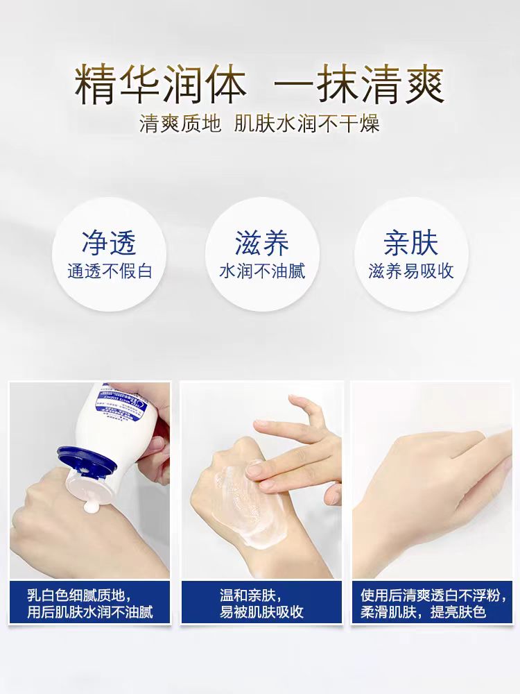 妮维雅烟酰胺美白身体乳保湿滋润