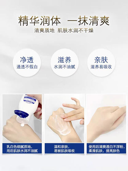 妮维雅烟酰胺美白身体乳保湿滋润