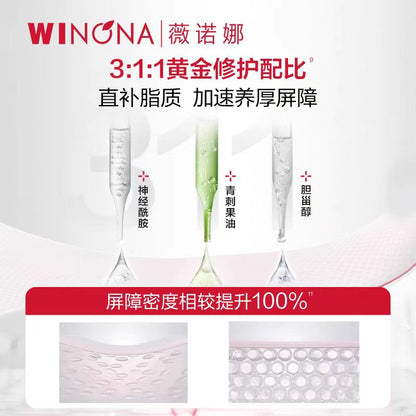 薇诺娜311屏障修护次抛精华